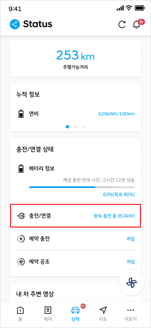 < 충전 >