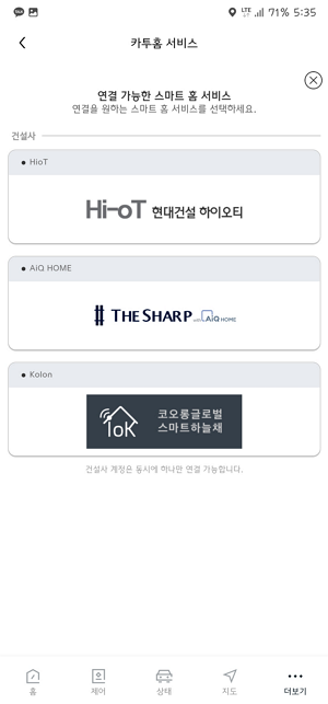 Kia Connect 스마트폰 앱